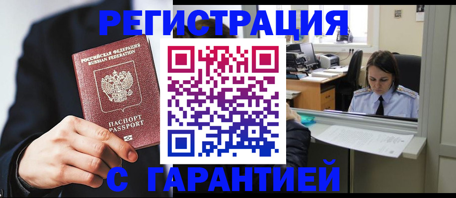 прописка в Сольцах