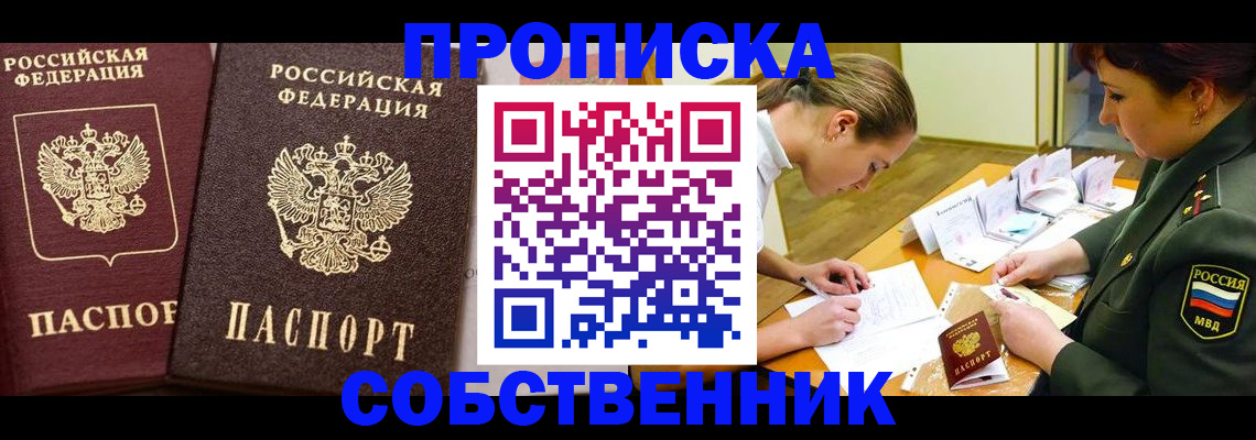 прописка для школы в Сольцах
