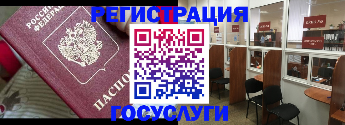 миграционный учет в Сольцах