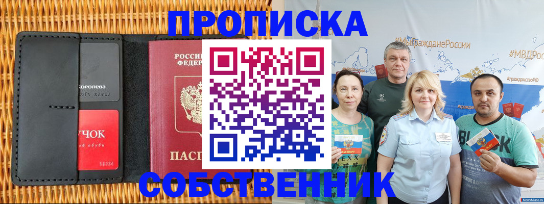 прописка 2025 в Сольцах