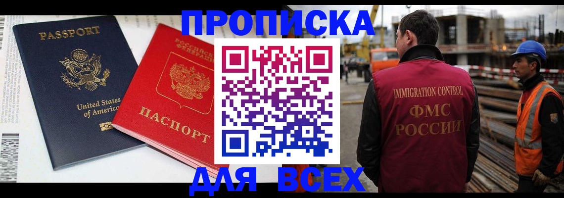 прописка для кредита в Сольцах